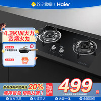 海尔 天然气燃气灶JZT-Q235(12T)