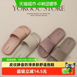 远港 摩卡皮纹拖鞋女士夏季eva室内居家用浴室洗澡防滑防臭凉拖男