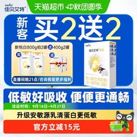 移动端：佳贝艾特 悦白系列 幼儿羊奶粉 国行版 3段 150g