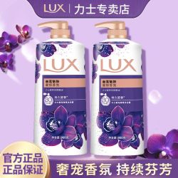力士 幽莲魅肤沐浴露精油持久留香依兰花油洗澡香氛香水女学生正品