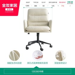 全友 家居可升降旋转书椅书房卧室电脑椅软包靠背万向滑轮办公椅