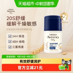 艾惟诺 婴儿小喷泉舒缓防护面霜48g