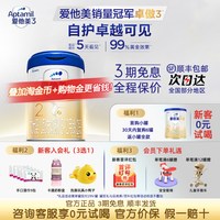 爱他美 卓傲系列 婴儿奶粉 国行版 3段