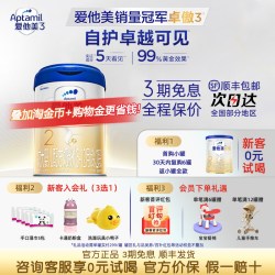 爱他美 卓傲系列 婴儿奶粉 国行版 3段