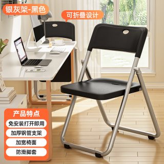 麦田 电脑椅久坐舒适简易靠背椅家用折叠椅子便携办公椅会议椅宿舍椅子