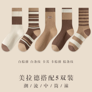 宜而爽 秋冬款美拉德堆堆袜子 5双 女中筒袜韩系可爱女士长筒袜