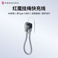 努比亚 红魔挂绳快充线短线氘锋双type-C口数据线3a快充超短便携