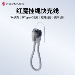 努比亚 红魔挂绳快充线短线氘锋双type-C口数据线3a快充超短便携