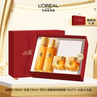 巴黎欧莱雅 欧莱雅小蜜罐花蜜胶原水乳套装礼盒护肤品紧致保湿 胶原水130ml+胶原乳液110ml