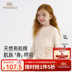 英氏 儿童家居服  甜有机双层背心 110 CM