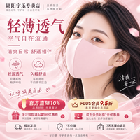 勋阳宇乐 护眼角冰丝防晒口罩 樱花粉