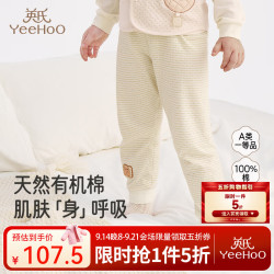 英氏 儿童家居服睡衣四季长袖男童女童睡衣裤纯棉背心 甜有机长裤 110 CM