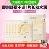 半亩花田 B5舒缓保湿面膜补水保湿舒缓修护面膜