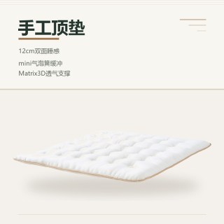 其他家 34cm厚手工顶垫家用独立袋装弹簧深睡护脊支撑床垫