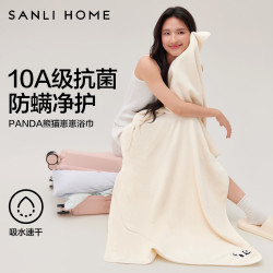 SANLI 浴巾10A抗菌  吸水速干 情侣款 加大裹巾 浴巾 80*160cm