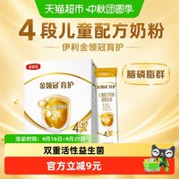 金领冠 育护系列 儿童奶粉 国行版 4段 400g