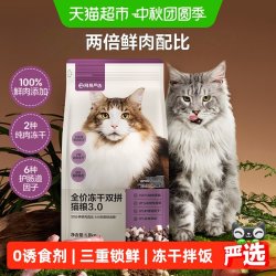 网易严选 冻干双拼猫粮1.8kg