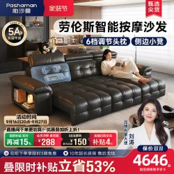 帕沙曼 新款2026年意式极简劳伦斯零靠墙智能按摩半青皮电动沙发床