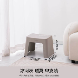 禧天龙 塑料凳子家用创意键盘凳结实客厅茶几小板凳浴室换鞋小矮凳