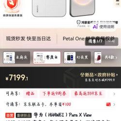 华为 Pura X View 手机 12GB+512GB 零度白