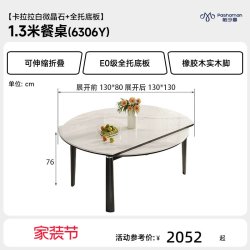 帕沙曼 微晶石餐桌椅轻奢家用小户型伸缩折叠圆桌2026新款