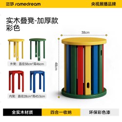SAMEDREAM 三梦实木凳子家用可叠放组合凳叠叠乐凳子备用凳餐桌凳可堆叠圆凳
