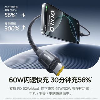 倍思 60W快充 Type-C双头织数据线