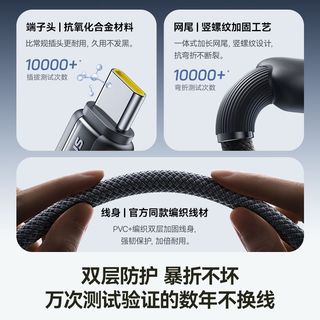 倍思 60W快充 Type-C双头织数据线
