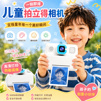 糖米 儿童照相机玩具拍立得可拍照打印高清像素数码录像生日礼物