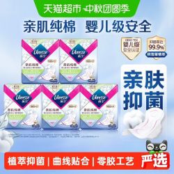 薇尔 亲肌纯棉卫生巾 285mm*40片