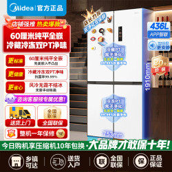 美的 60cm薄系列十字双开四开门多门超薄嵌入式风冷家用白色智能电冰箱一级双变