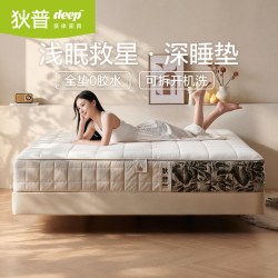 狄普 床垫弹簧家庭高质量独立弹簧0胶水0甲醛国补品牌床垫