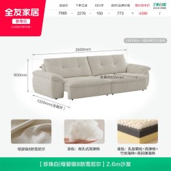 全友 家居奶油风零靠墙电动沙发床一体两用客厅家用雪尼尔布艺沙发