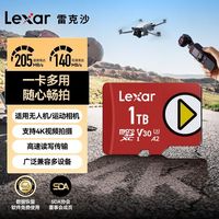 百亿补贴：雷克沙 1tb内存卡大疆储存卡TF掌机switch行车记录仪监控运动相机