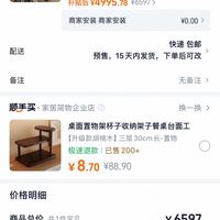 订单截图缩略图