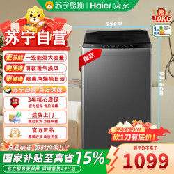 海尔 波轮洗衣机XQB100-M10A0全自动10公斤