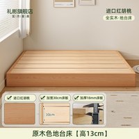 礼彬 全实木床儿童地台床悬浮双人床胡桃木无床头榻榻米单人排骨架床架