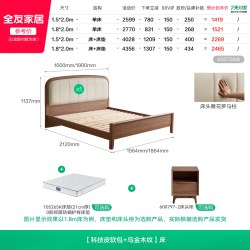 全友 家居新中式软包床主卧室乌金木纹双人床架2026新款实木脚家具
