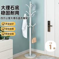 88VIP：40000KM 衣帽架落地卧室挂衣架简约立式加大加厚衣服架子家用客厅