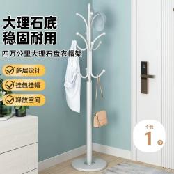 40000KM 衣帽架落地卧室挂衣架简约立式加大加厚衣服架子家用客厅