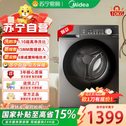 美的 滚筒洗衣机MG100V36T