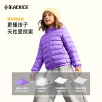 黑冰 儿童排骨羽绒服男女防风薄外套600蓬白鹅绒保暖冲锋内胆9124