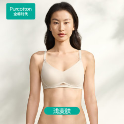 全棉时代 孕产抗菌凉感水光棉文胸浅麦肤 M/C75