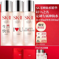 PLUS会员：SK-II 神仙水精华230ml护肤化妆品礼盒套装sk2生日礼物