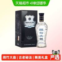 88VIP、今日必买:剑南春 蓝盒珍品绵竹大曲 52度 浓香型白酒 475ml 礼盒装