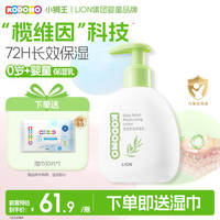 狮王 小狮王婴儿身体乳宝宝护肤儿童身体润肤乳婴幼儿清爽橄榄乳200g