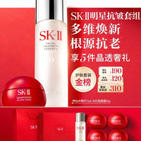 SK-II 神仙水护肤套装 大红瓶 保湿补水 抗老淡纹 神仙水75ml+全新经典版大红瓶50g