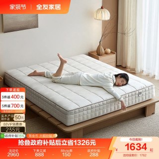 全友 家居0胶水记忆棉床垫家用卧室双人可拆卸护脊席梦思弹簧床垫
