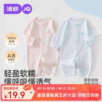 婧麒 婴儿夏季薄款提花连体衣男女宝宝长袖空调服新生儿打底哈衣服 白小太阳长袖 80cm