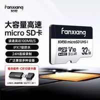 百亿补贴：梵想 KM90高速内存卡32G+USB3.2二合一读卡器